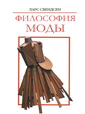 cover image of Философия моды